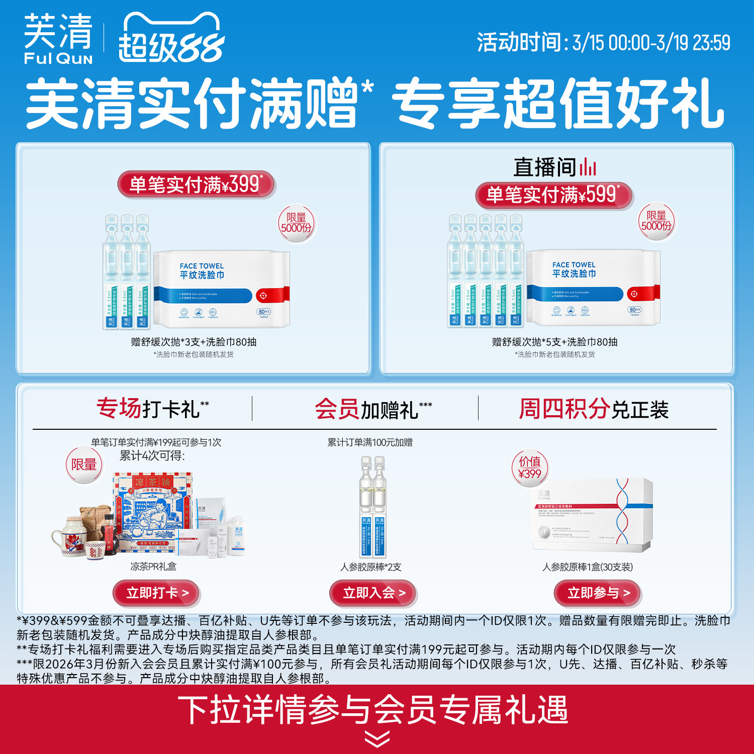 【双十一抢先加购】芙清经典膜医用祛痘敷料闭口粉刺痤疮械非面膜