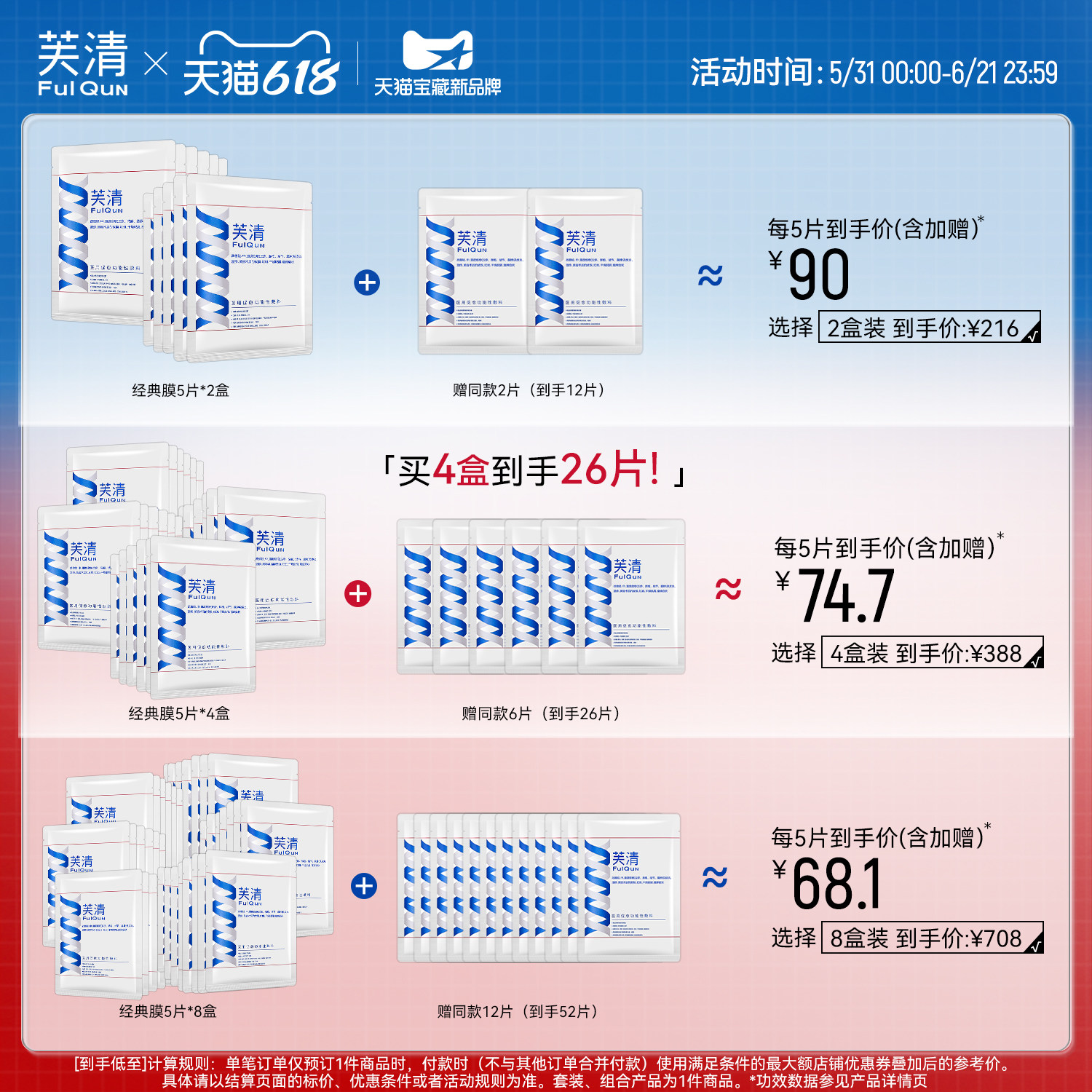 芙清经典膜医用祛痘凉茶色敷料术后修复痤疮械字号非面膜