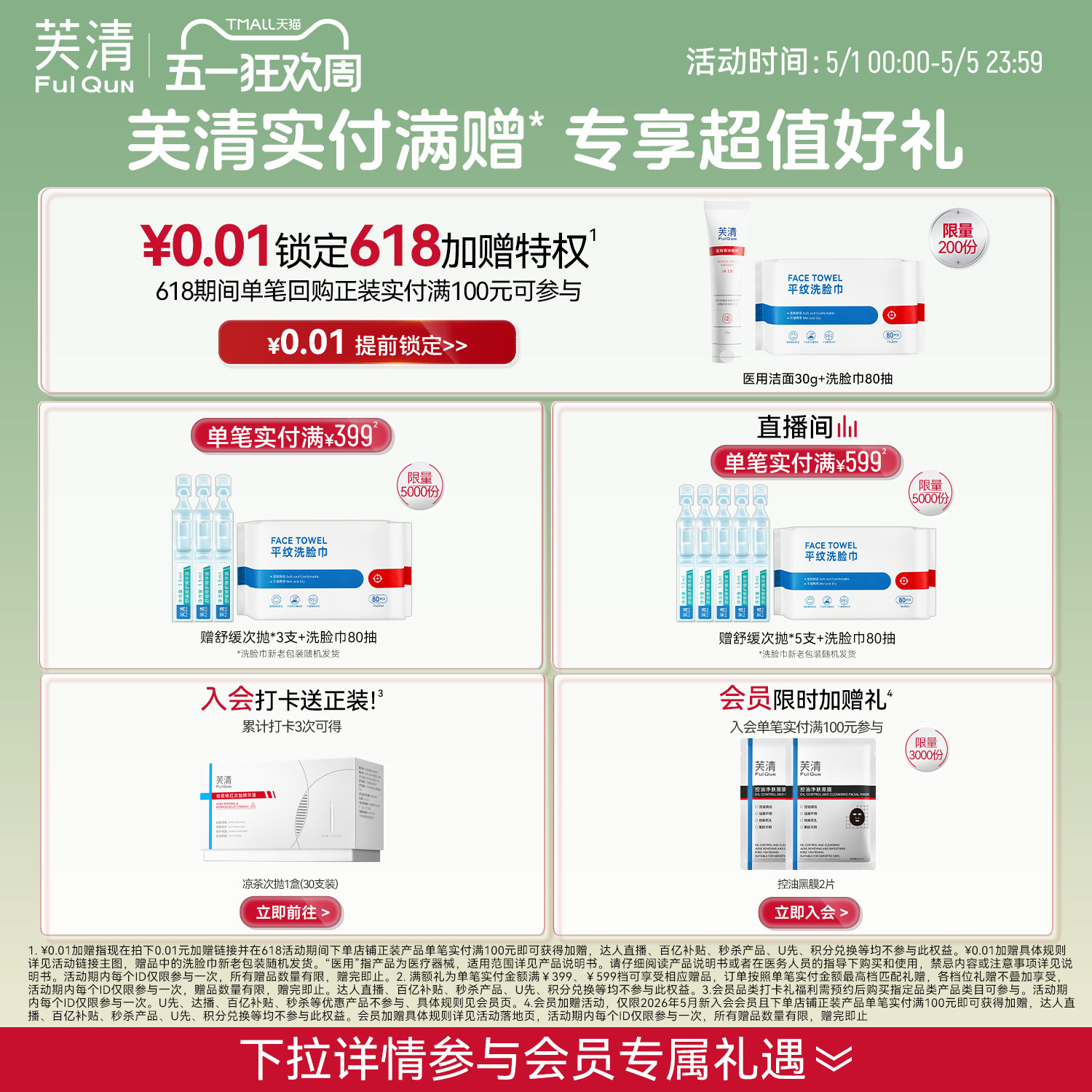 芙清无酸祛痘精华液清痘淡化痘印补水保湿改善面部泛红控油敏肌