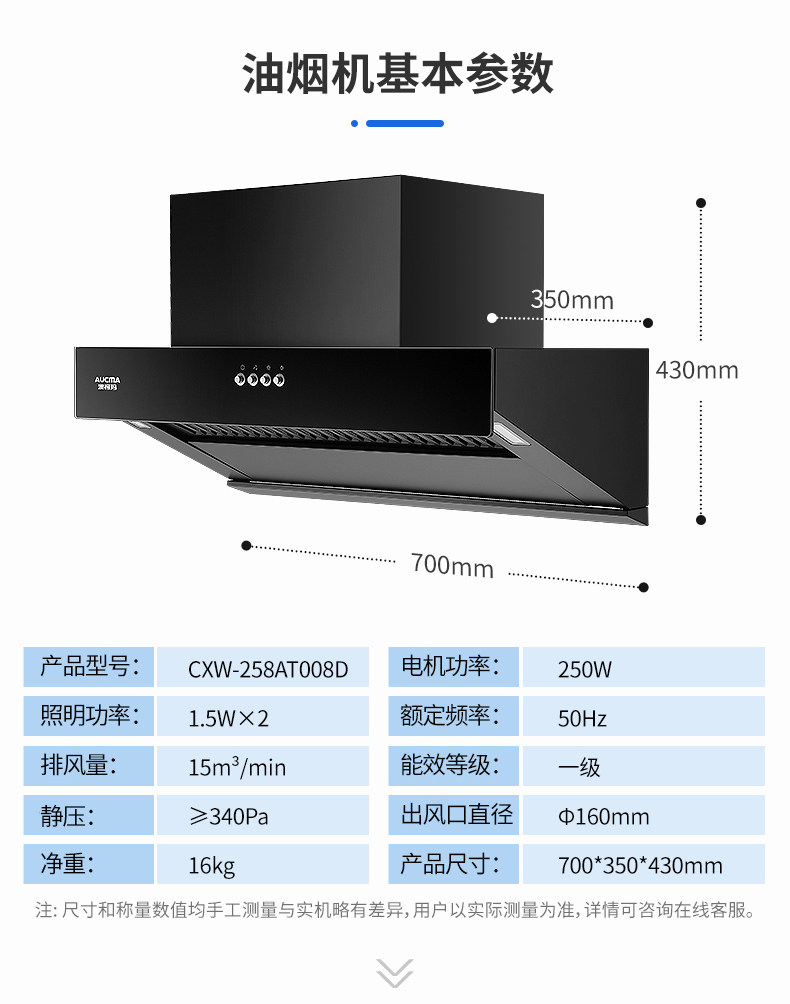 澳柯玛吸小型顶吸侧吸家用油烟机 澳柯玛蓝祺航油烟机