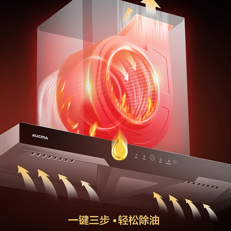 澳柯玛吸360dj128顶侧双吸油烟机 澳柯玛蓝祺航烟灶消套装