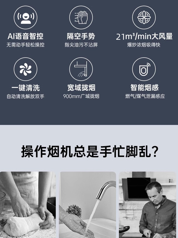  澳柯玛蓝祺航油烟机