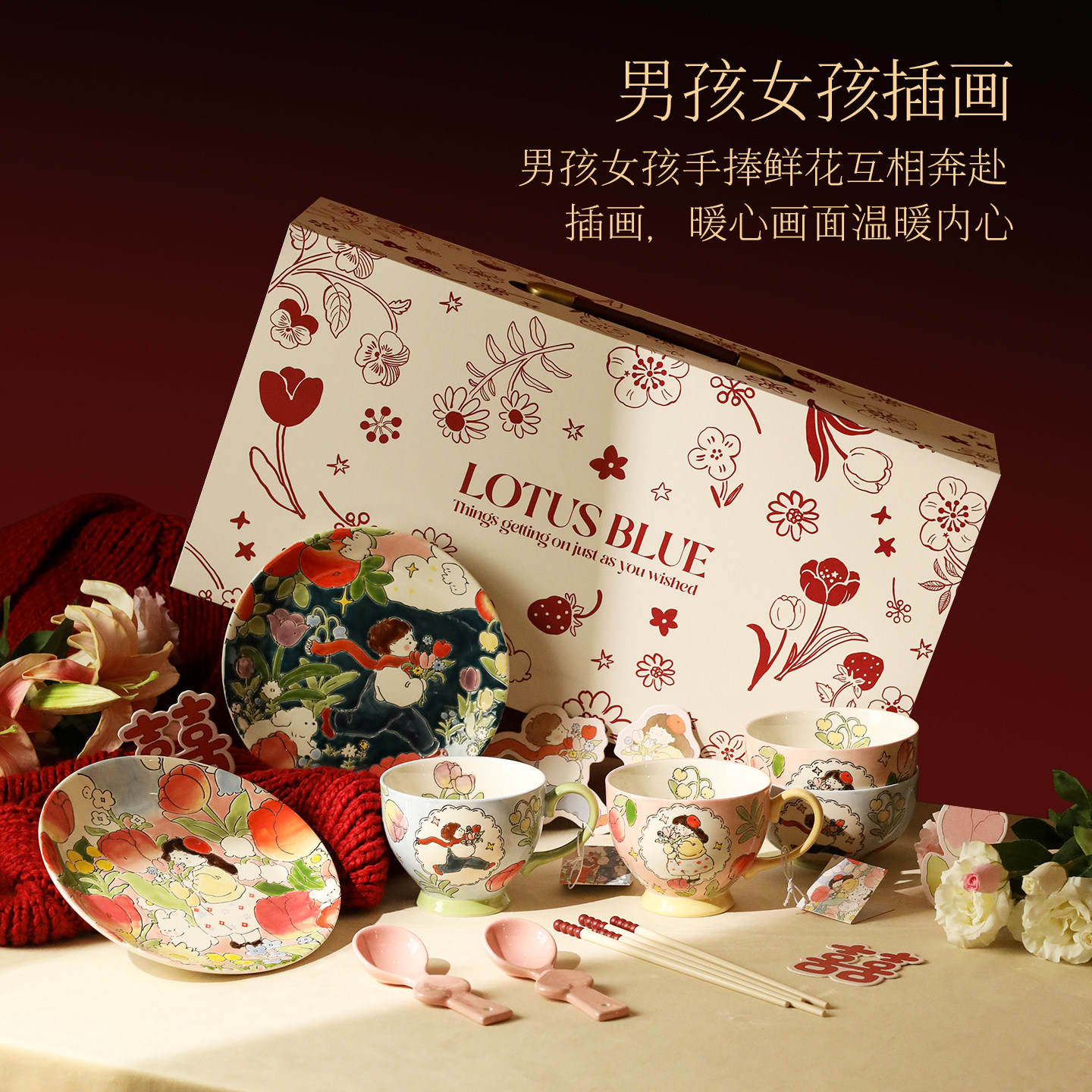 蓝莲花结婚新婚送新人新娘礼物餐具礼盒碗盘套装高级感实用伴手礼,淘宝优惠券,粉丝福利购,淘宝优惠卷