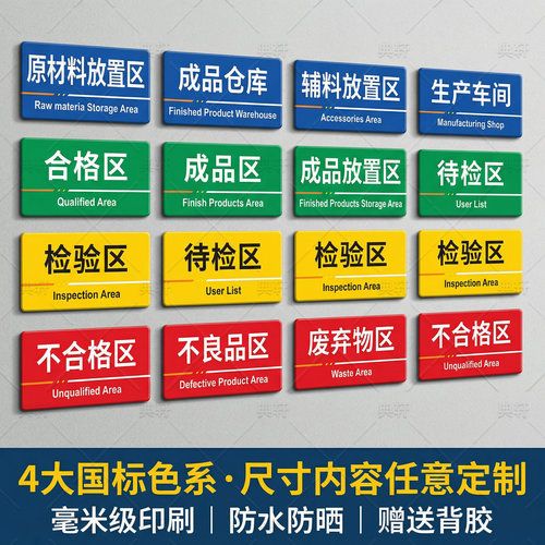 标识牌定制工厂车间生产仓库办公室门牌路牌uv制作定做广告分区类指示标志亚克力PVC雪弗板双面挂牌提示定制 - 图0