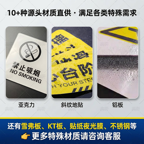 标识牌定制工厂车间生产仓库办公室门牌路牌uv制作定做广告分区类指示标志亚克力PVC雪弗板双面挂牌提示定制 - 图2