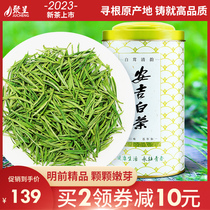 2023 New Tea Listing Polypresents Anji Baitea 125g Ming Former Boutique Special Level Spring Tea Bulk Green Tea Zhengzong Tea