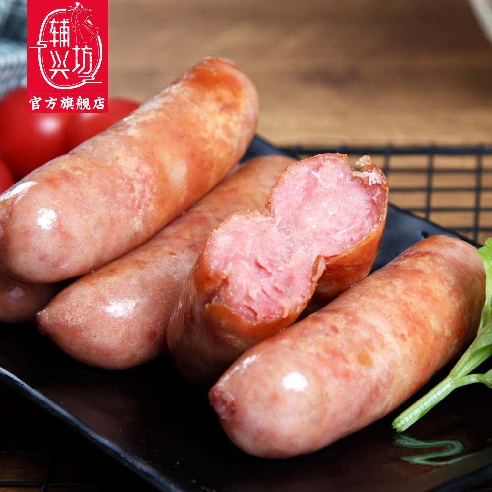辅兴坊旗舰店【满减特惠】纯烤肠原味黑胡椒20支地道肠台湾热狗肉肠台烤香肠3