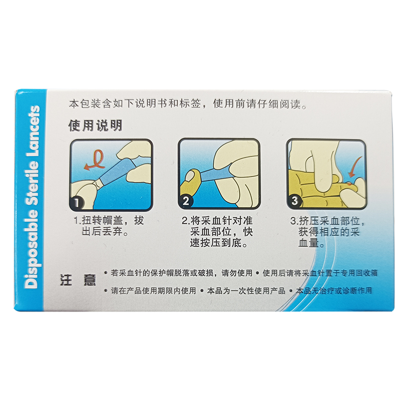 华鸿一次性使用末梢采血针采血器50支28G锁卡式血糖刺血放血针头 - 图0