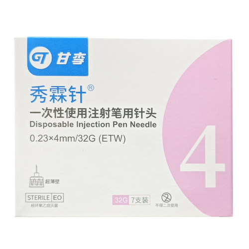 甘李秀霖针头长秀霖锐秀霖甘精秀霖笔胰岛素注射笔针头4/6mm通用 - 图0