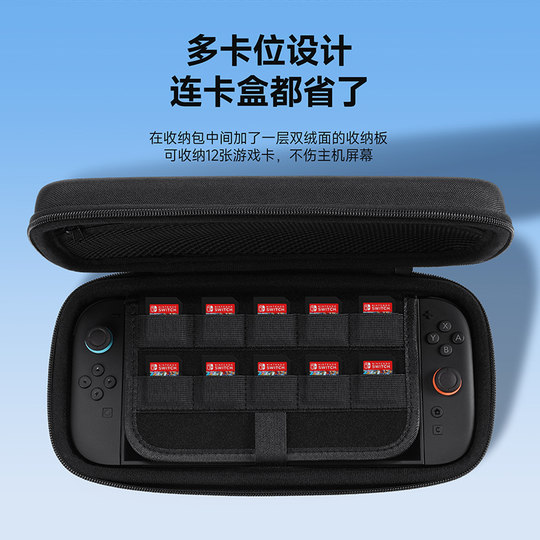 Портативная сумка для хранения Nintendo Switch2