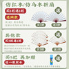 Blank fan folding fan customized with picture rice paper Chinese style