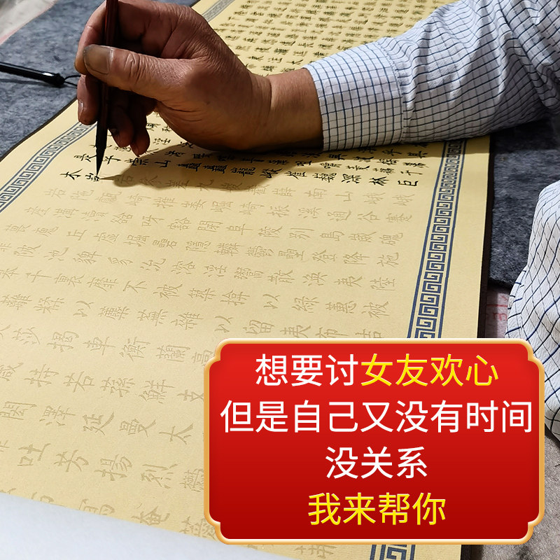 上林赋写好的 写完 专用盒成品送礼手卷全篇五米卷长卷送男友行楷行书礼盒锦盒得心上人同款字帖裱盒硬笔代写
