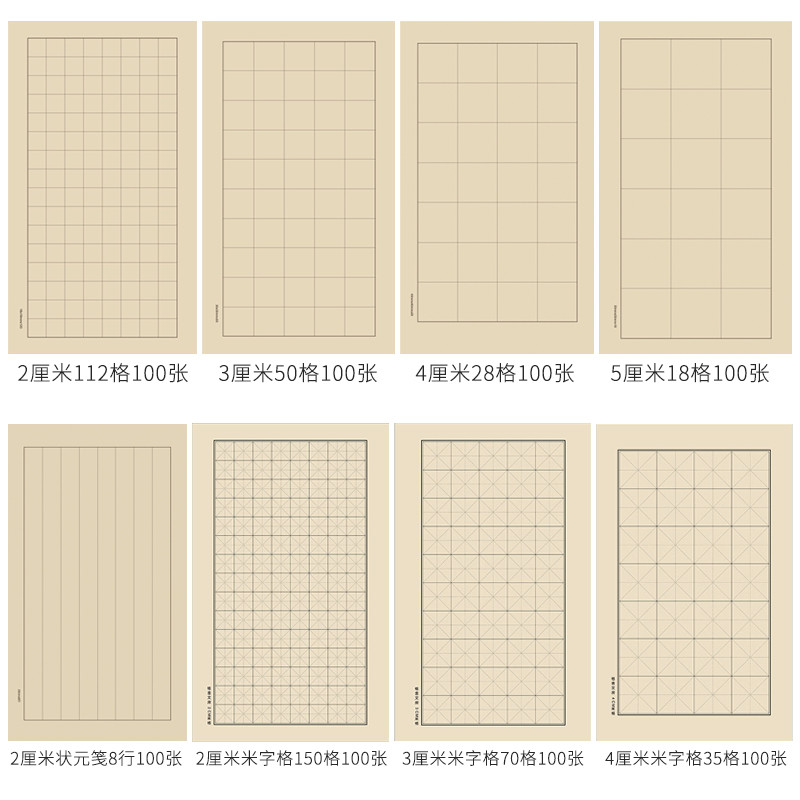 小楷日课纸宣纸打格软笔书法参赛作品纸灵飞经小楷8开硬笔千字文日课纸中楷练字用纸抄经练习簿熟宣钢笔字帖-图2