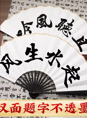 【名师手写1把起订】扇子定制