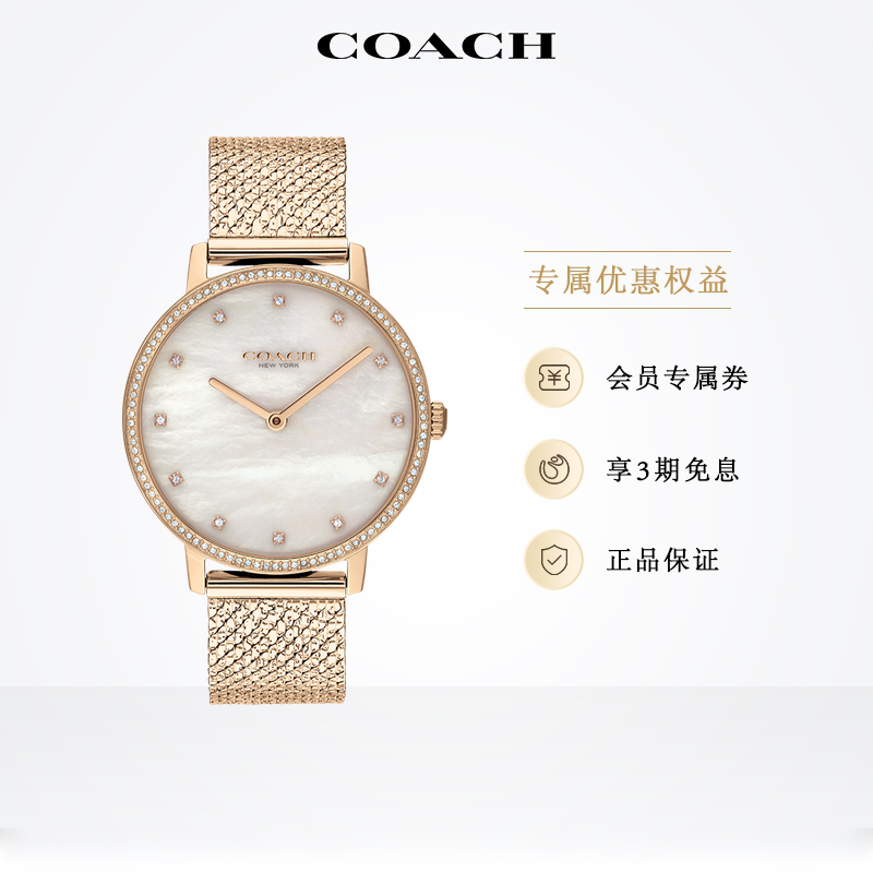 coach /蔻驰audrey系列全新手表 coach蔻驰手表欧美腕表