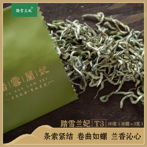 踏雪兰妃茶叶T3嫩芽2026蒙顶山黄茶健康品牌高档商务礼盒装茶90克 - 图0