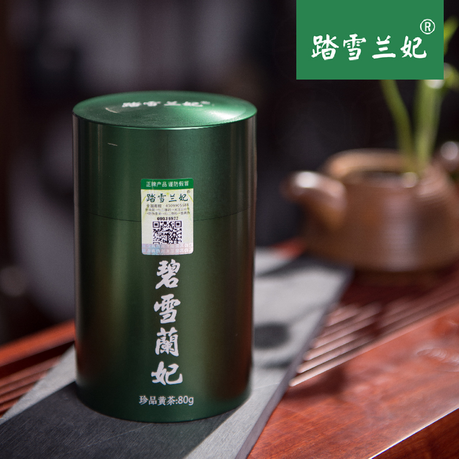 新茶2023正宗碧雪兰妃T300 新工艺踏雪兰妃特级黄茶蒙顶黄芽茶叶