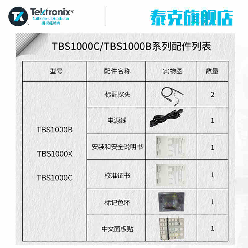 Tektronix泰克示波器数字TBS1102X 1072C 1202C双通道100M便携式