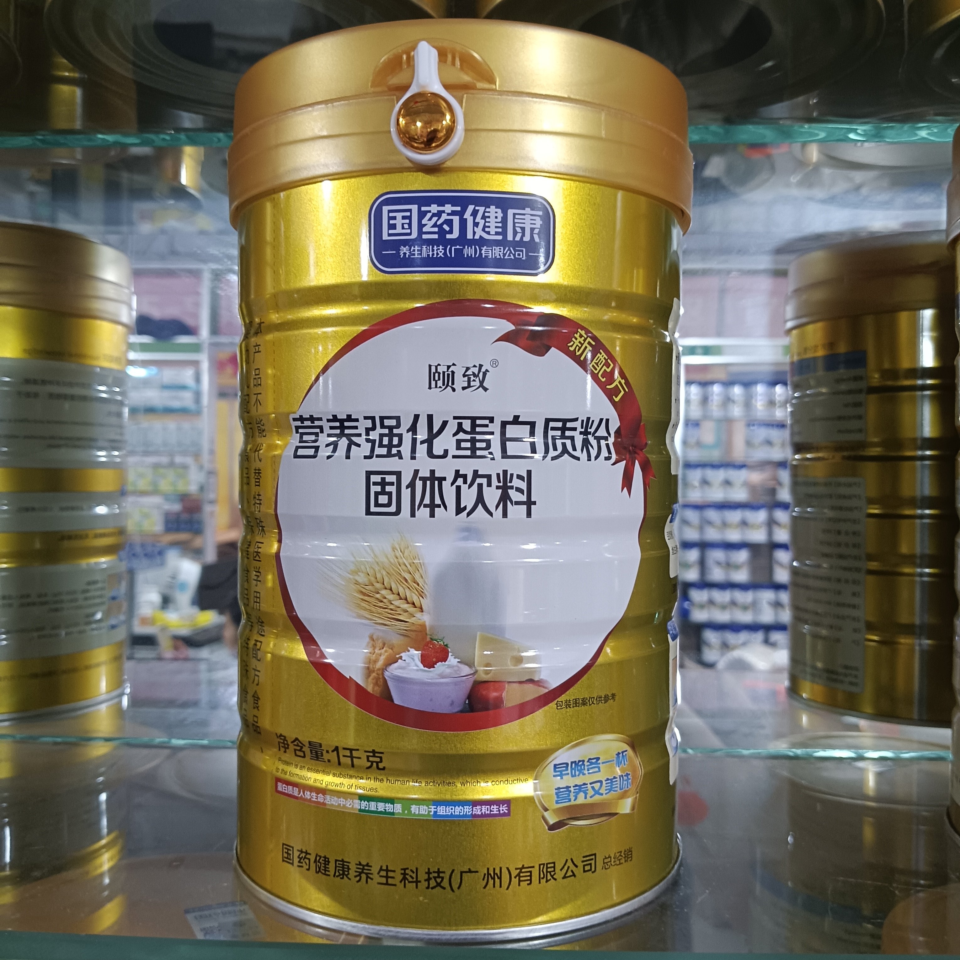 颐致营养强化加钙蛋白质粉固体饮料营养代餐送礼食品食物送父母