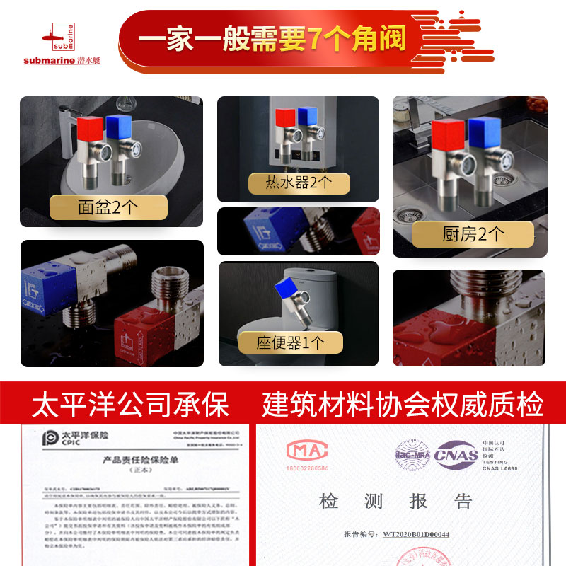 潜水艇角阀全铜冷热水大流量官方三通加厚加长热水器旗舰三角阀店