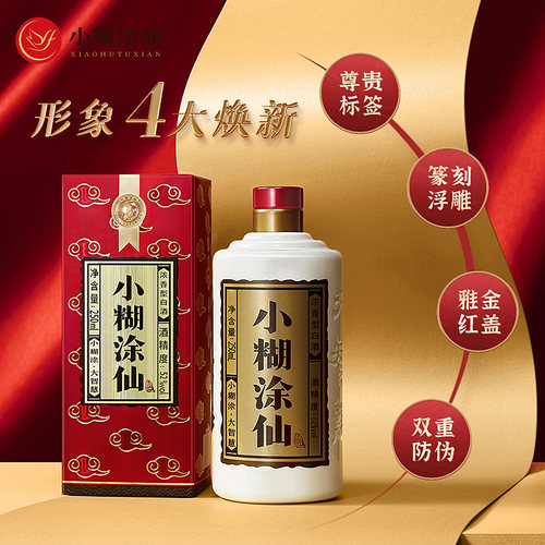 【酒厂直营】小糊涂仙普仙52度250ml 纯粮食浓香型白酒宴席礼盒装 - 图1