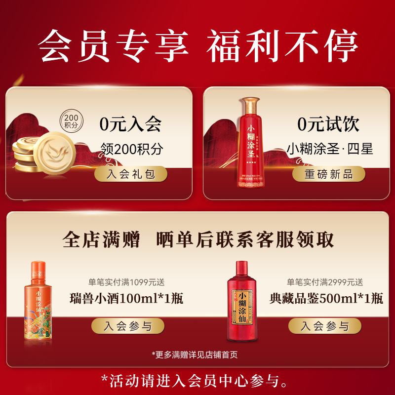小糊涂仙官方520ml*2瓶浓香型白酒商务醇厚绵甜送礼双支仙酿礼盒