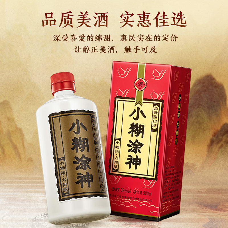 【普神】小糊涂神38度500ml*6纯粮食浓香型白酒口粮小糊涂仙品牌 - 图1