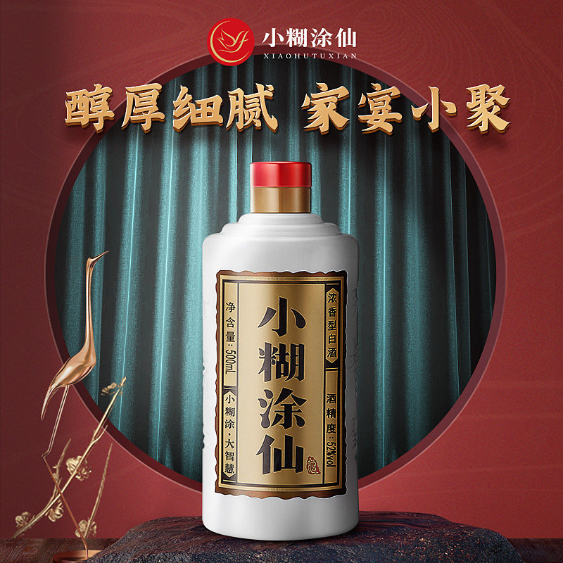 【酒厂直营】小糊涂仙普仙52度500ml*6瓶 礼盒装整箱宴请浓香白酒