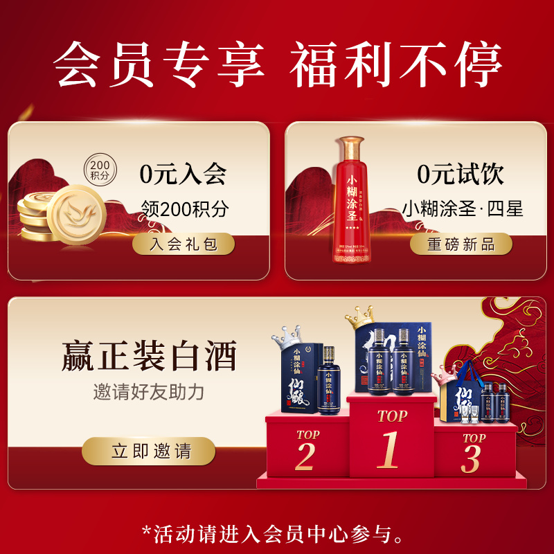 【酒厂直营】小糊涂仙酒52度250ml浓香型纯粮白酒国产聚会白酒