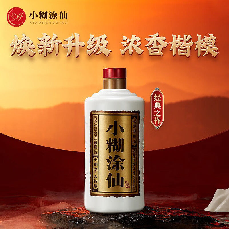 【酒厂直营】小糊涂仙普仙52度500ml*6瓶 礼盒装整箱宴请浓香白酒