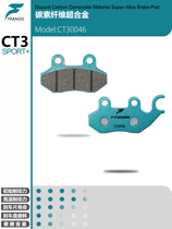 Frando car power house brake pads adapted to the three-yang FNX150 JET150SL Cruisym150X Cruisym150X