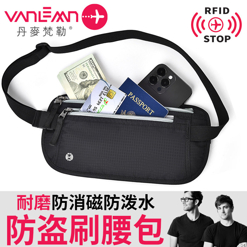 丹麦vanlemn防盗刷腰包跑步多功能运动旅行户外男女款骑行手机袋,淘宝优惠券,粉丝福利购,淘宝优惠卷