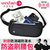 Danish Vanle anti-theft brushing waist bag anti-splashing and anti-magnetization