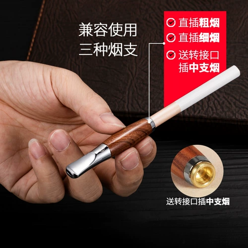 Мужской высококлассный мундштук, «три в одном»