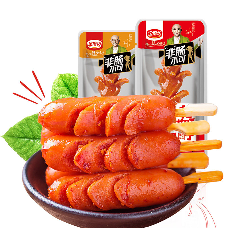 金磨坊花花肠子20包肉类熟食火腿肠 常记食品猪肉类