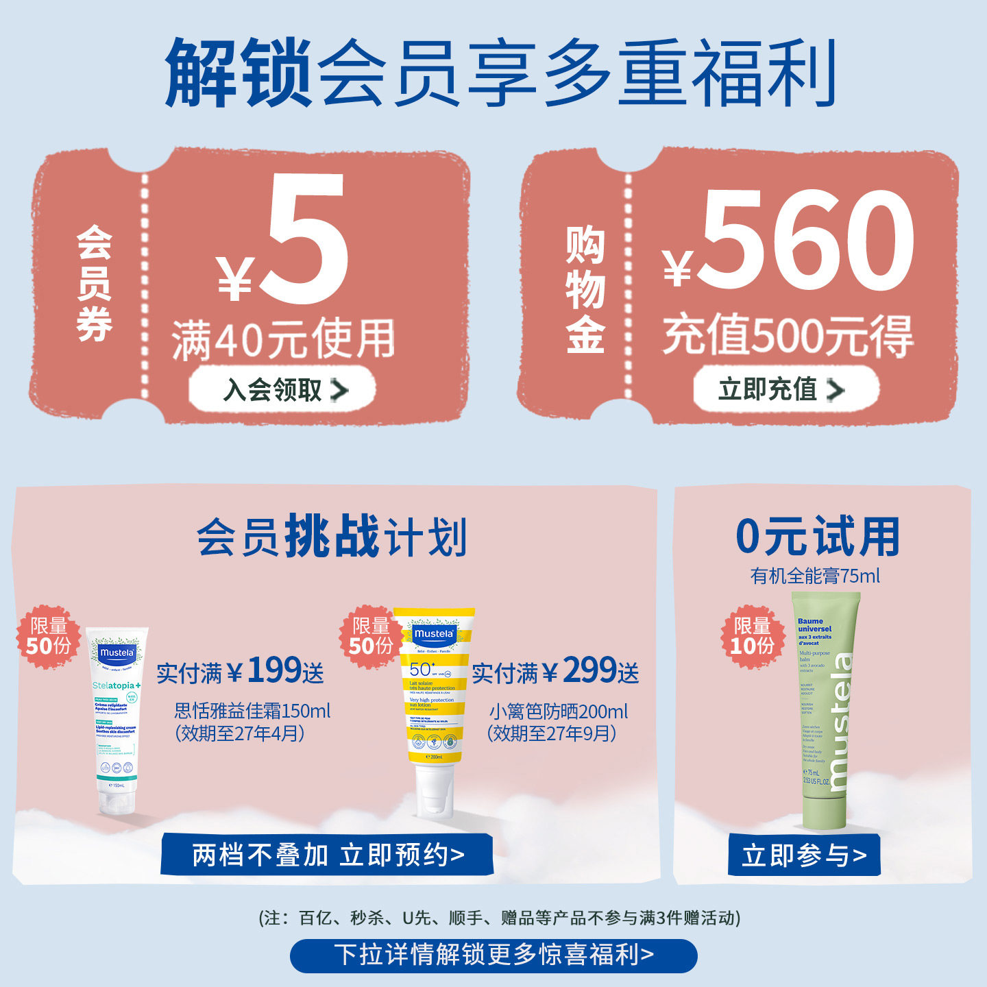 法国妙思乐舒缓面霜秋冬御敏婴幼儿童宝宝温和润肤霜滋润保湿补水