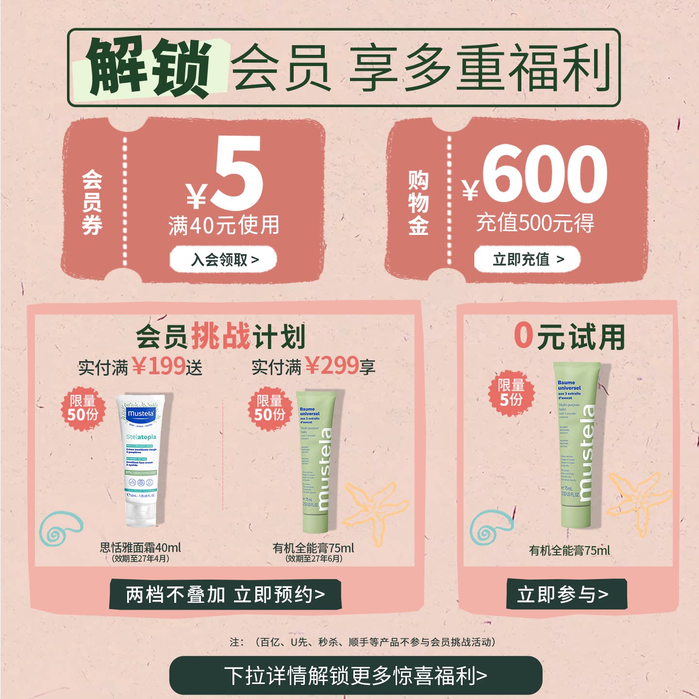 mustela妙思乐婴幼儿有机保湿乳150ml天然成分保湿乳