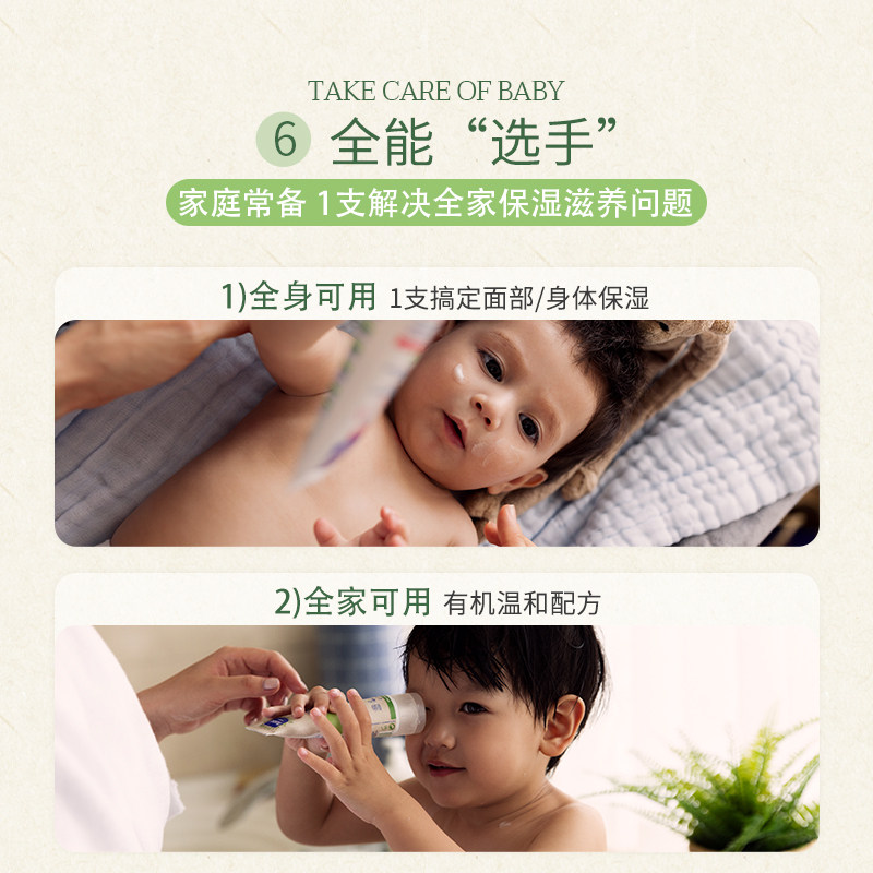 mustela妙思乐婴幼儿有机保湿乳150ml天然成分保湿乳