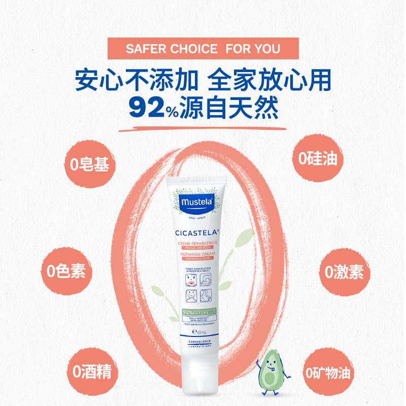 【新品上市】妙思乐思佳修护滋润唇周膏霜舒缓保湿宝宝口水膏疹