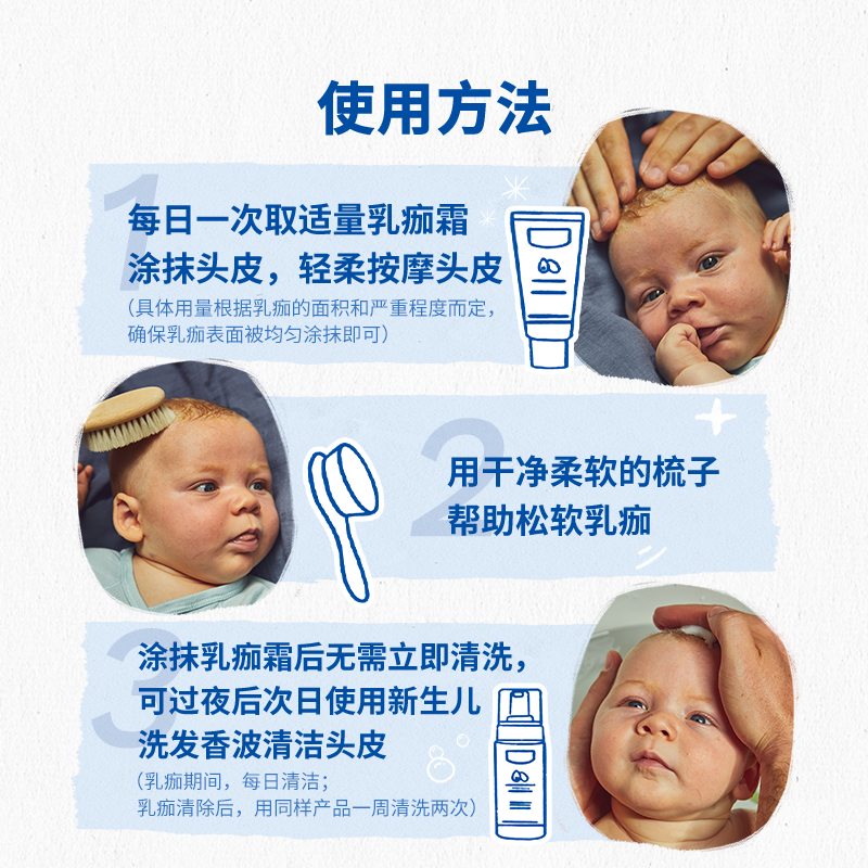 【新品上市】妙思乐新生儿奶痂洗护组合宝宝婴童头皮护理清洁保湿