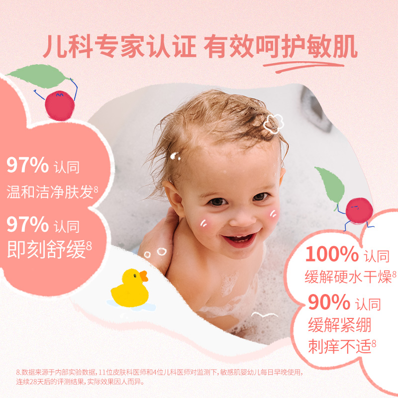 法国mustela妙思乐舒缓洗发沐浴露儿童大童换季敏感温和清洁保湿