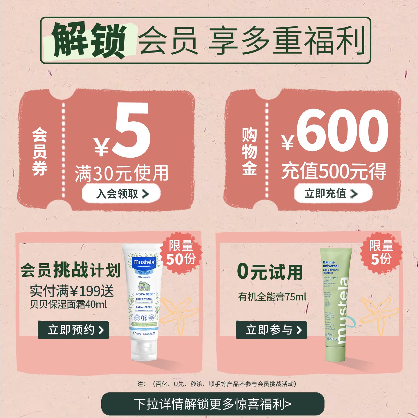 法国mustela妙思乐舒缓洗发沐浴露儿童大童秋冬敏感温和清洁保湿