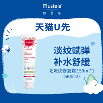 (U FIRST SAMPLE) (Effective to July 24) Brilliant Mind Music Series No Fragrant Gestational TatXX_ENCODE_CASE_CAPS_LOCK_Off Cream 150ml