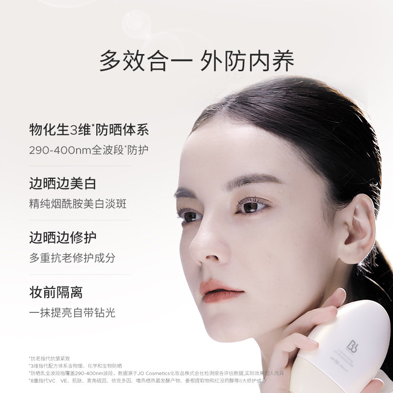 【重磅新品】BbLAB苾莱宝美白防晒cp乳喷雾霜高倍防护SPF50+,淘宝优惠券,粉丝福利购,淘宝优惠卷