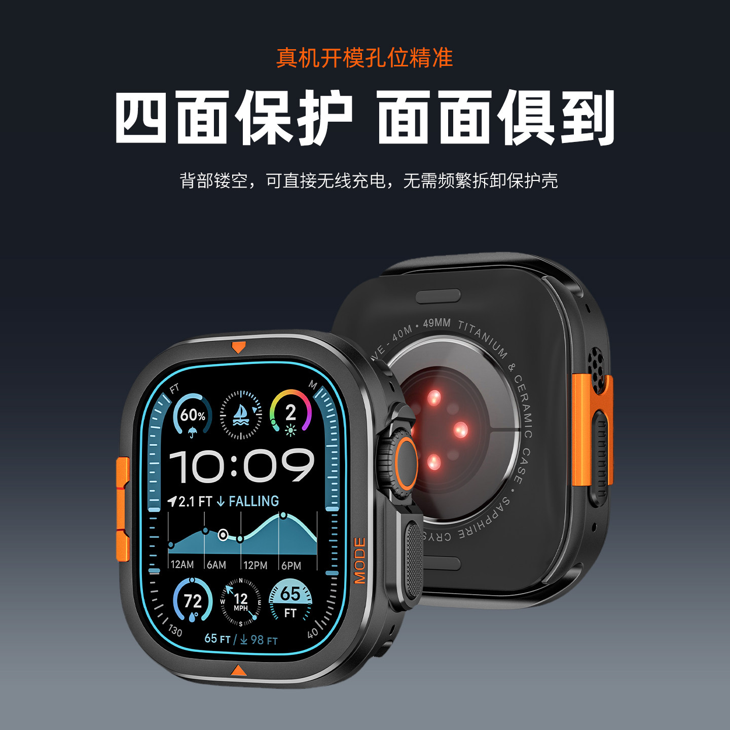 适用Apple/苹果手表s11保护壳合金钛色金属秒变iWatchUltra2/3表壳Series防水表套s10/9/8一体全包SE表带配件