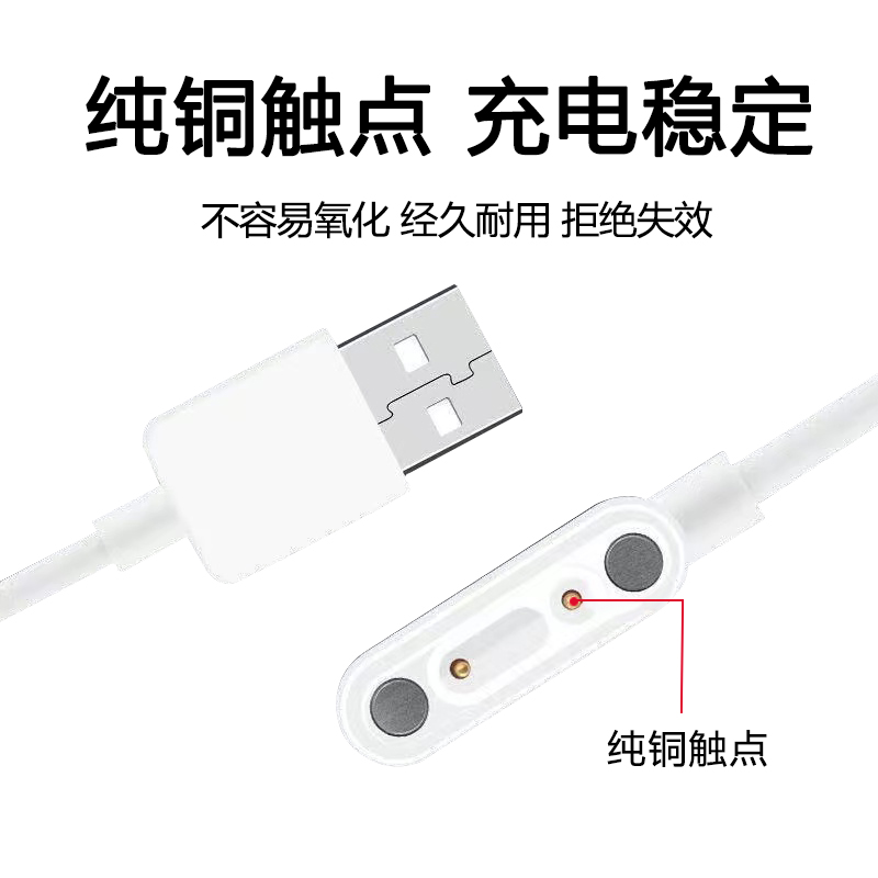 适用小米米兔儿童电话手表充电线4X/2S/4C/5C/6C充电器磁吸式充电数据线小寻Y2/T3/P5/X3S电话手表原底座配件-图3