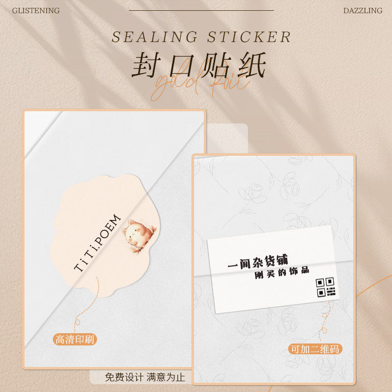 雪梨纸不干胶贴纸定制服装店包装装饰LOGO二维码标签印刷定做,淘宝优惠券,粉丝福利购,淘宝优惠卷