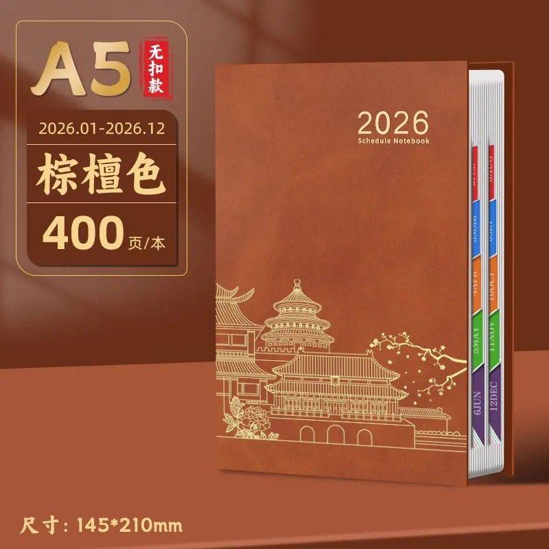 2026新款A5日程本效率计划手册商务办公笔记本本子加厚可定制每日,淘宝优惠券,粉丝福利购,淘宝优惠卷