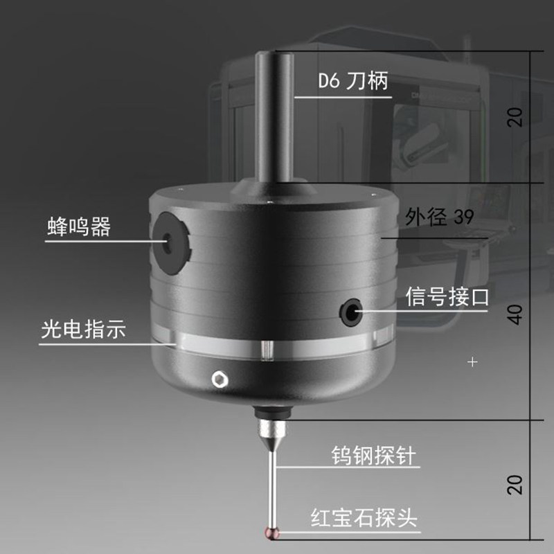 厂家直销CNC铣床3d寻边器3d测头探头三坐标仪对刀仪光电分中棒grb