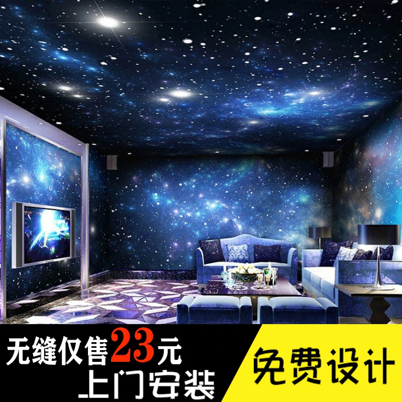 星空壁紙銀河 新人首單立減十元 21年7月 淘寶海外